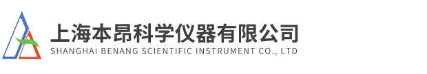 上海本(běn)昂(áng)科(kē)學(xué)儀器有限(xiàn)公司
